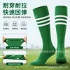 Calcetines de fútbol, calcetines de entrenamiento, calcetines deportivos transpirables de longitud media hasta la rodilla para adultos y niños, alto antideslizante, modernos, directo del fabricante