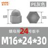 Tapa Protectora de Tuerca de Plástico Manga Protectora para Perno Hexagonal Tapa para Tornillo Suministros de Fabricante Cubierta Antipolvo para Perno Ch108
