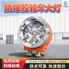 Ensamblaje de Faro para Vehículo con Rueda de Goma a Prueba de Explosiones, Venta Directa del Fabricante, Luz de Giro, Luz LED a Prueba de Explosiones para Motocicleta