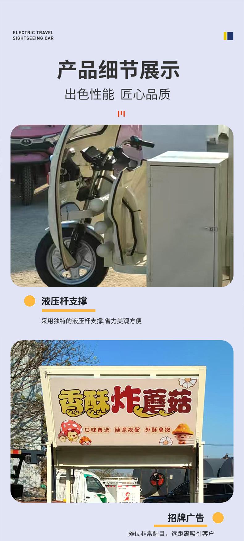 电动三轮餐车_09.jpg
