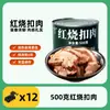 Lingxiang 500g Panceta de Cerdo Estofada en Lata con Textura de Piel de Tigre, Carne Pura Lista para Comer para Gente Perezosa