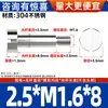 Tornillo de Paso con Cabeza Cilíndrica de Acero Inoxidable 304, Tornillo de Tapón con Cabeza Plana, Tornillo de Límite M1.6M2M-M10