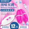 USB fuerte choque conversión de frecuencia silencioso impermeable conversión de frecuencia huevo saltarín femenino punto G orgasmo lamedor carga pulga juguetes sexuales