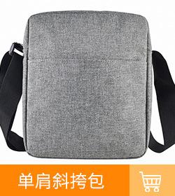 单肩下挎包.jpg