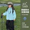 Jaqueta Yojia para Meninas Outono/Inverno Três-Em-Um Roupa de Classe À Prova de Vento e Impermeável Roupa de Montanhismo ao Ar Livre Jaqueta Infantil