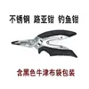Alicate de Pesca Multifuncional Alicate Luya Alicate de Nariz Curvado Tesouras de Pesca Alicate de Anzol Tesoura para Linha de Pesca Grande Cavalo Equipamento de Pesca