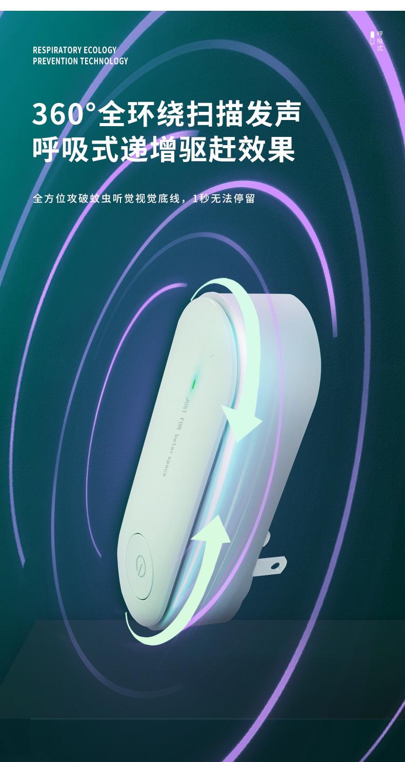 驱虫器-驱蚊-790_09.jpg
