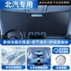 Parasol delantero para coche, cortina de protección solar y aislamiento térmico para coche, cubierta de sombrilla para ventana de coche, pequeño accesorio de parasol para coche