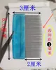 Peine de Hierro para Corrección de Color de Ropa, Peine para Acabado de Tejidos, Peine para Hilos, Peine para Tejidos, Peine para Hilos, Peine de Hierro Multidentado, Peine de Hierro Limpiador