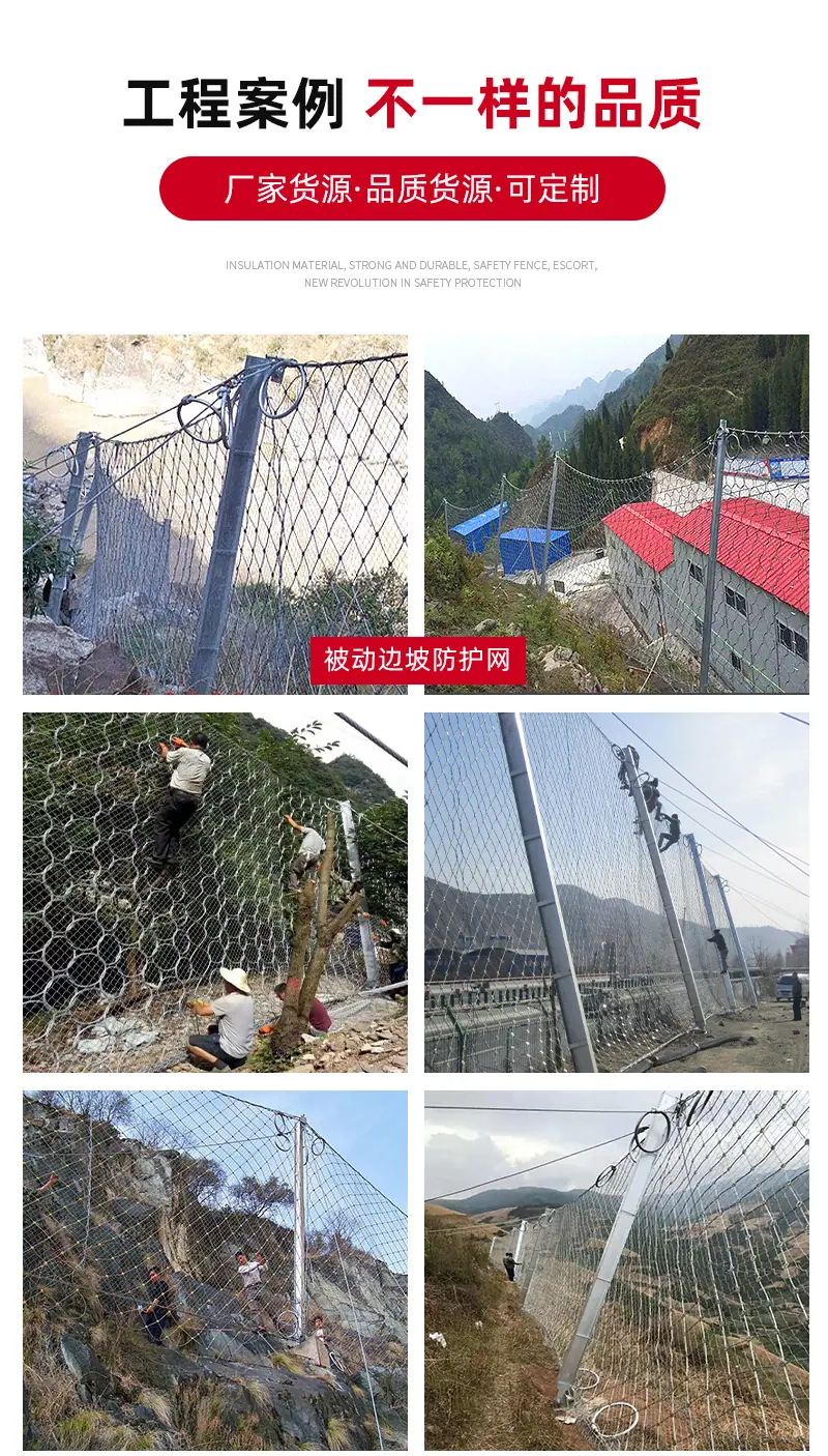 边坡防护网详情_08.jpg