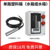 Sensor transmisor de nivel de agua para tanque de agua de estanque, alarma inalámbrica, control remoto, instrumento de control automático