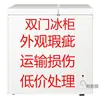 Refrigerador Mini Usado, Ligeramente Dañado, para Alquiler, Uso Doméstico, Dormitorio, Congelación y Refrigeración de Doble Temperatura, Conservación de Frescura