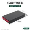 Caja de terminal de fibra óptica con 4 puertos, 8 puertos, 12 puertos, 24 núcleos SC/FC/LC caja de empalme por fusión de cable, monomodo con brida de pigtail