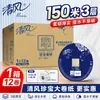 Papel higiênico rolo grande Qingfeng BJ00ABXG, adequado para shoppings e edifícios de escritórios, 3 dobras, qualidade premium