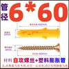 Pez Amarillo Pequeño Tubo de Expansión de Plástico Tornillo Autorroscante Taco Anclaje Clavija Juego de Tornillos para Madera Extendidos 6mm8M10