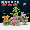 Tanque de Peces Decoración de Paisajismo Coral Imitación Base de Piedra de Coral Paquete Conjunto Completo de Adornos Pequeños para Acuario Producto Terminado
