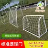 Suministrado directamente por el fabricante, este portería de fútbol es una portería de fútbol pequeña, portátil, plegable y fácil de usar para interiores para niños.