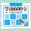 Livro Pré-Escolar de 600 Palavras Treino de Controle de Caneta Matricial de Pontos Prática de Conexão para Crianças Pequenas Caderno de Caligrafia Livro de Alfabetização para Crianças Livro de Traçado