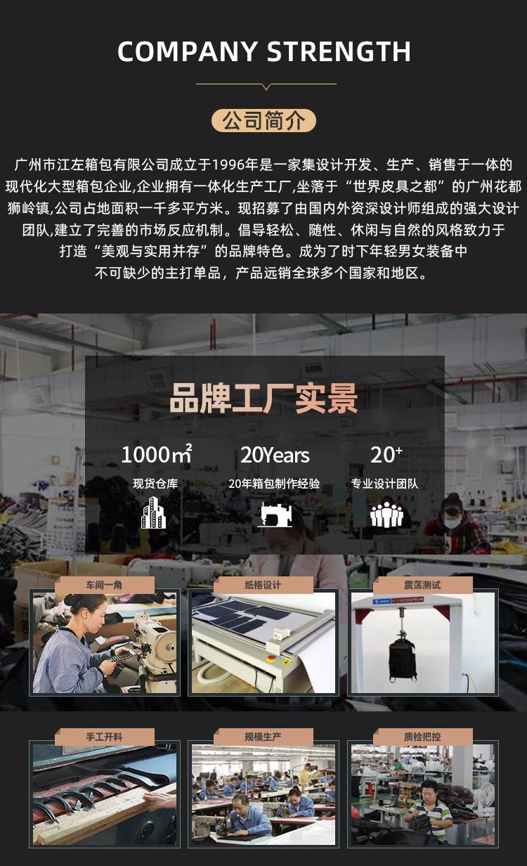 公司简介