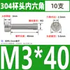 Tornillos de Cabeza Cilíndrica con Hexágono Interior de Acero Inoxidable 304 Din912 Tornillos de Cabeza Cóncava Pernos Hexagonales M1.4-M6