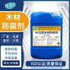 Preservador de madera tipo ACQ para exteriores, anti-polilla, anti-azul, líquido preservador para madera de bambú, inhibidor de moho