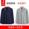 Camiseta de manga larga de seda de hielo para hombre, nueva camisa polo de solapa de verano para hombre, camisa base de malla de secado rápido, ropa superior