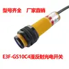 Sensor Refletivo Difuso E3F-DS10C4 Fotoelétrico Infravermelho C1 Chave de Proximidade Três Fios 10CM Normalmente Aberto