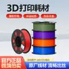 Fábrica de origen filamento para impresión 3D PETG en colores estándar, extrusión suave sin obstrucciones, bobinado ordenado, PLA