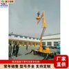 Equipo de Elevación con Brazo Articulado Pequeño, Vehículo Elevador Autopropulsado para Construcción, Vehículo Elevador para Trabajos en Altura