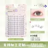 Pestañas Postizas Sin Pegamento, Gran Capacidad, Pestañas de Nuevo Estilo al por Mayor, Pestañas Sin Pegamento, Mariposa, Estilo Zorro, Girasol, Modelo Transfronterizo