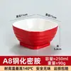 A8 Melamina Engrosada Templada Resistente a Altas Temperaturas Dos Tonos Bol Pequeño Bol para Arroz Bol para Gachas Sopa Bol para Fondue Bol para Salsa de Moje Bol de Plástico Comercial