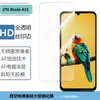 Para teléfono móvil ZTE Blade A55 película templada pantalla transparente serigrafía pantalla completa anti-miradas anti-caída película de alto aluminio plateado