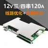 Cabo de Placa de Proteção de Bateria de Lítio 12V 3 Cordas 4 Cordas Fosfato de Ferro e Lítio Fonte de Alimentação de Partida de Carro Alta Corrente 100A 200A 300A