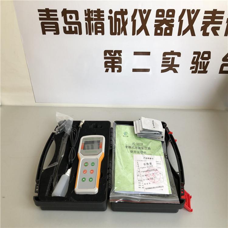 JC-DO1B便携式溶解氧仪4