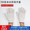 Guantes de protección laboral engrosados resistentes al desgaste manejo de maquinaria de trabajo moldes sitio de fábrica protección antideslizante guantes de hilo de algodón para hombre