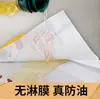 Saco de Papel à Prova de Óleo Personalizado Bolsa Organizadora Sem Revestimento Papel à Prova de Óleo Grau 7 Material Alimentício Batata Frita Frango Frito Bife Filé de Frango Coxas de Frango