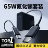 Adecuado para Computadoras Portátiles Cargador de Computadora de Carga Rápida de 65W Adaptador de Corriente Lenovo Xiaoxin Cabezal de Carga de 20V-3.25A