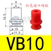 Ventosa Ondulada Vb5 Vb8 Vb10 Vb15 Vb20 Vb30 Vb40 Vb50 Ventosa de Vacío