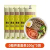 Fideos Soba 0% Grasa Refinados Puros Bajo en Grasa Trigo Integral Alimento Básico para Mujeres Embarazadas Bolsa de Fideos Secos Finos Instantáneos No Hechos a Mano