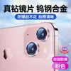 Adecuado para la serie Apple 13-16 película para lente con purpurina, película para lente nueva iPhone 16 Pro Max de alta definición antirreflectante