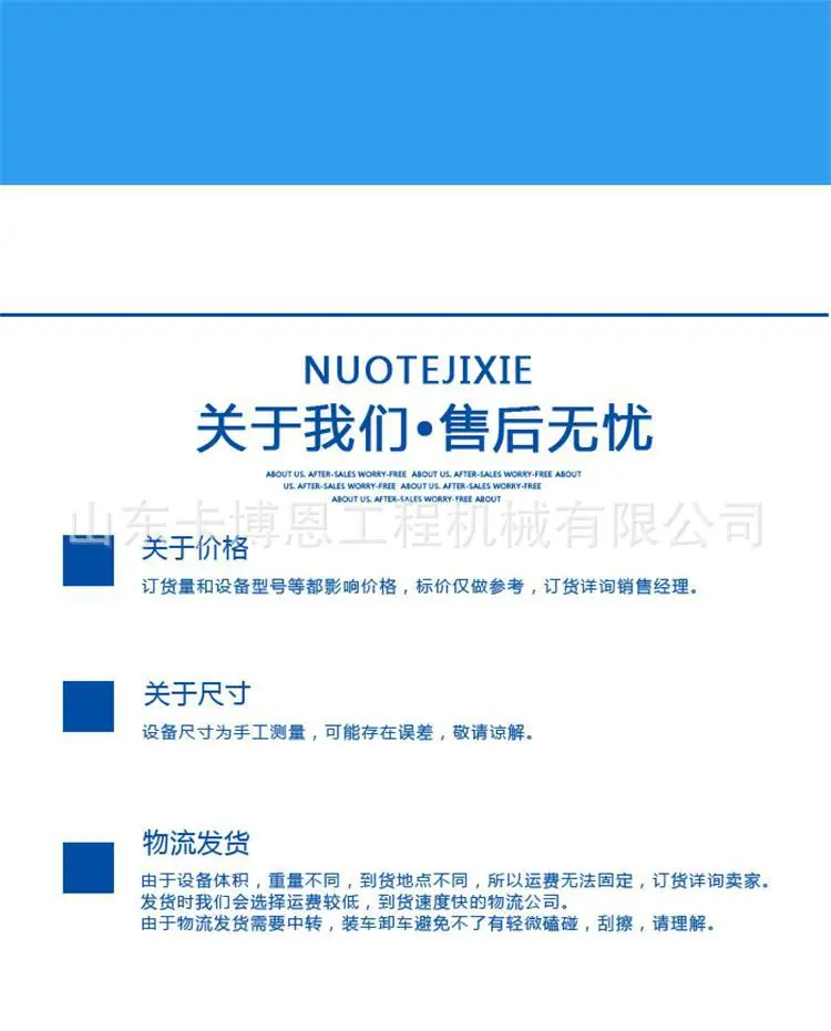 轻质板安装机新 (5)