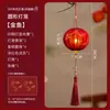 26 Año del Caballo Decoración de Escena de Linterna de Año Nuevo Año del Caballo DIY Tela Luminosa Linterna Pequeña Adorno Colgante Estilo Chino Colgante Rojo