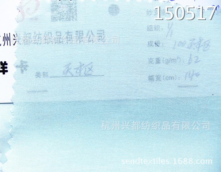 150517天枢80s平纹 (3)