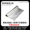 Bandeja de papel especial para freidora de aire, cuadrada, para horno, barbacoa, hojalata, recipiente de papel de aluminio, papel absorbente de aceite de silicona para el hogar, para hornear