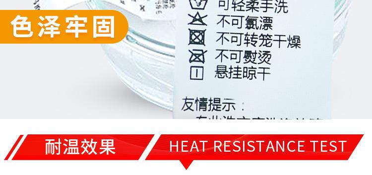 洗水唛_11.jpg