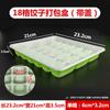 Caja Desechable para Dumplings con Tapa Caja Comercial Transparente de Plástico para Comida Engrosada Dividida Caja para Dumplings Ultracongelados para Llevar