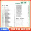 Nueva Versión de la Clase Experimental de Matemáticas para Secundaria Maestro del Cálculo Entrenamiento Especial para Estudiantes de Séptimo y Octavo Grado de Educación Popular y la Universidad Normal de Beijing