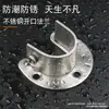 Ronggu Aço Inoxidável Espessado Assento com Flange de Pé Alto Assento para Varão de Roupa Assento Redondo de Tubo Alto para Roupa Assento para Tubo de Toalha Assento para Varão de Cortina