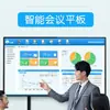 TV de Tela Grande Multimídia para Conferência Touch All-in-One 4K, Ensino e Treinamento Inteligente, Quadro Branco Eletrônico, Tablet