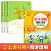 Clube de Leitura Feliz do Segundo Semestre da Terceira Série: Livros de Leitura Extracurricular para Alunos do Ensino Fundamental - Fábulas Chinesas Antigas (Três Anos)